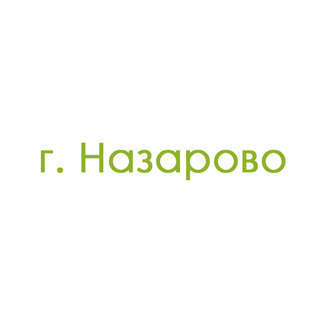 г. Назарово (0)